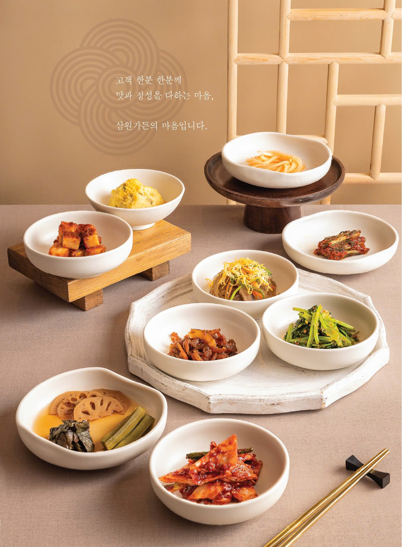 samwon garden